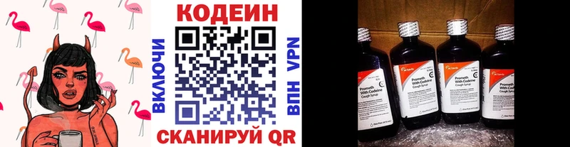 Codein Purple Drank  Купить закладки  Западная Двина 