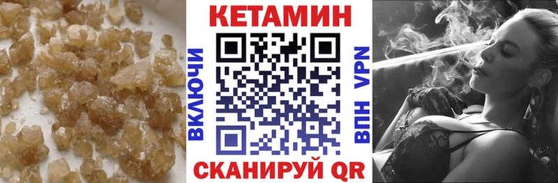 КЕТАМИН VHQ  Купить закладки  Западная Двина 
