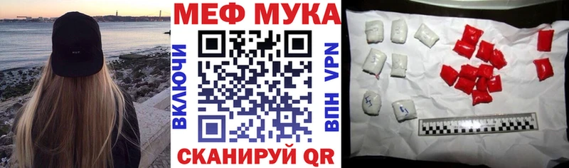 МЯУ-МЯУ VHQ  Купить  Западная Двина 