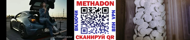 Купить где  Западная Двина  Метадон белоснежный 